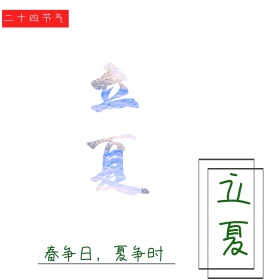 立夏清新荷花公众号配图