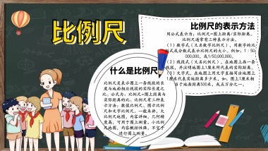 少女简约手抄报