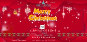绿底卡通贴图圣诞优惠扫码送礼宣传海报