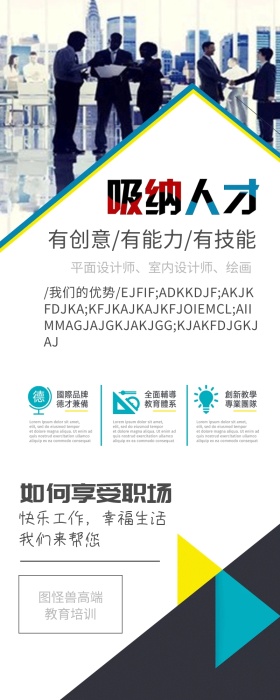 吸纳人才