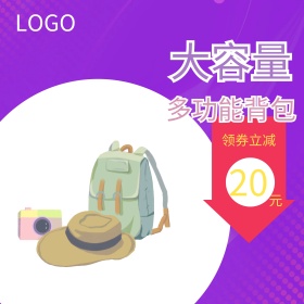 粉紫色可爱梦幻母婴节领券减收纳包主图模板
