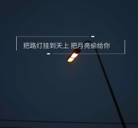 偷月亮的人黑色简约情感