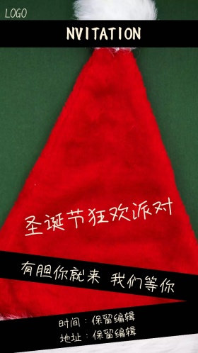 万圣节派对电子邀请函