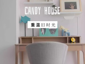 重温旧时光简约家居公众号配图