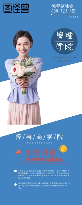 金牌讲师商学院