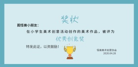 可爱蓝色创意奖奖状横版