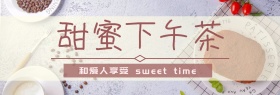 美食促销淘宝banner