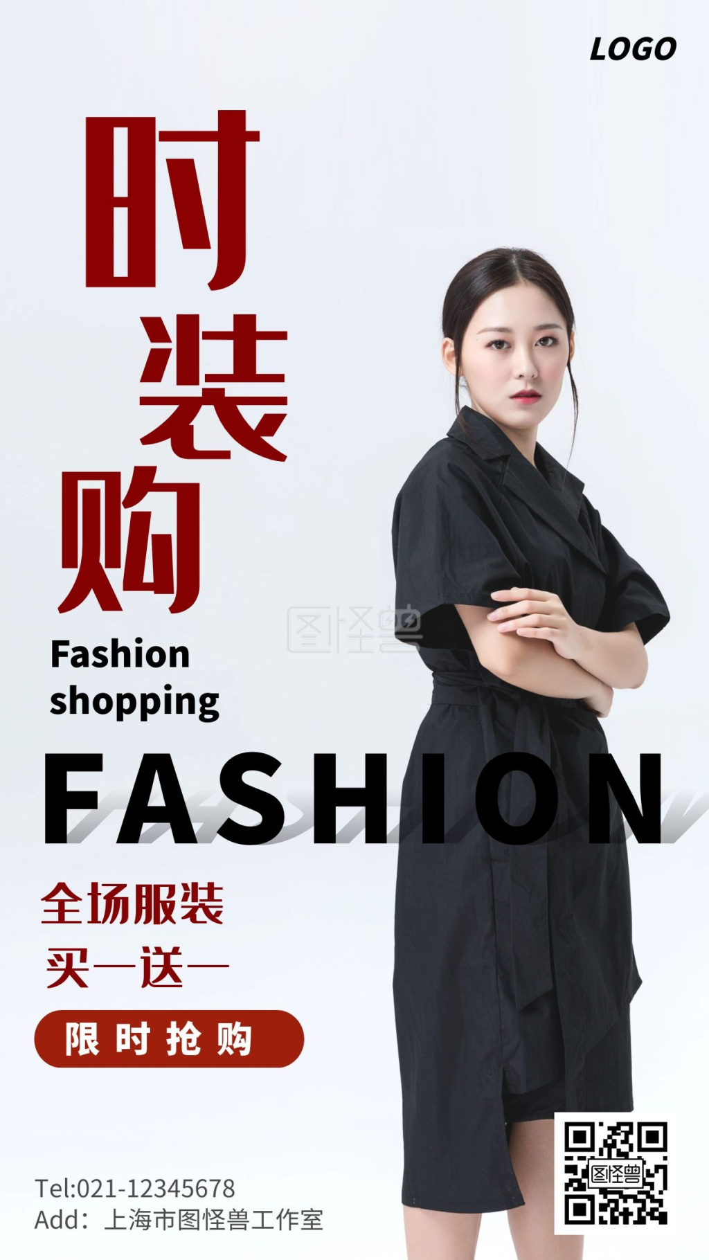 简约摄影衣服买一赠一宣传手机海报