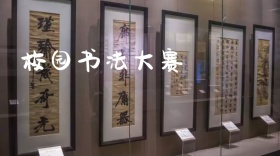 毛笔字比赛创意简约宣传公众号封面模板