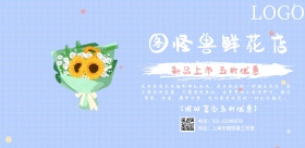 清新简约花居花艺促销横版海报