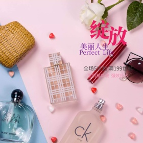 淘宝电商夏季狂暑季嘻游记化妆品几何图案直通车海报