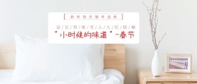 春节回家过年公众号封面