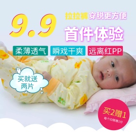 粉色甜美风格婴儿纸尿裤直通车主图模板