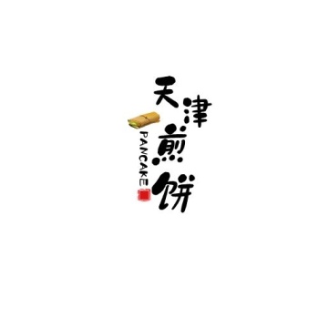 黑色古风天津煎饼logo设计
