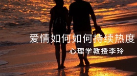 爱情保鲜课程公众号封面