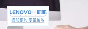 数码一体机理想生活节banner图片