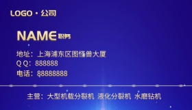 深蓝商务齿轮机械大气名片VIP卡