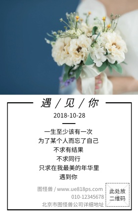 情感爱情鸡汤日签