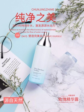 粉色玫瑰花瓣护肤品促销化妆品海报清新设计