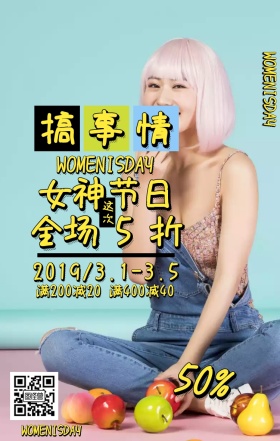 波普风创意女神节促销海报