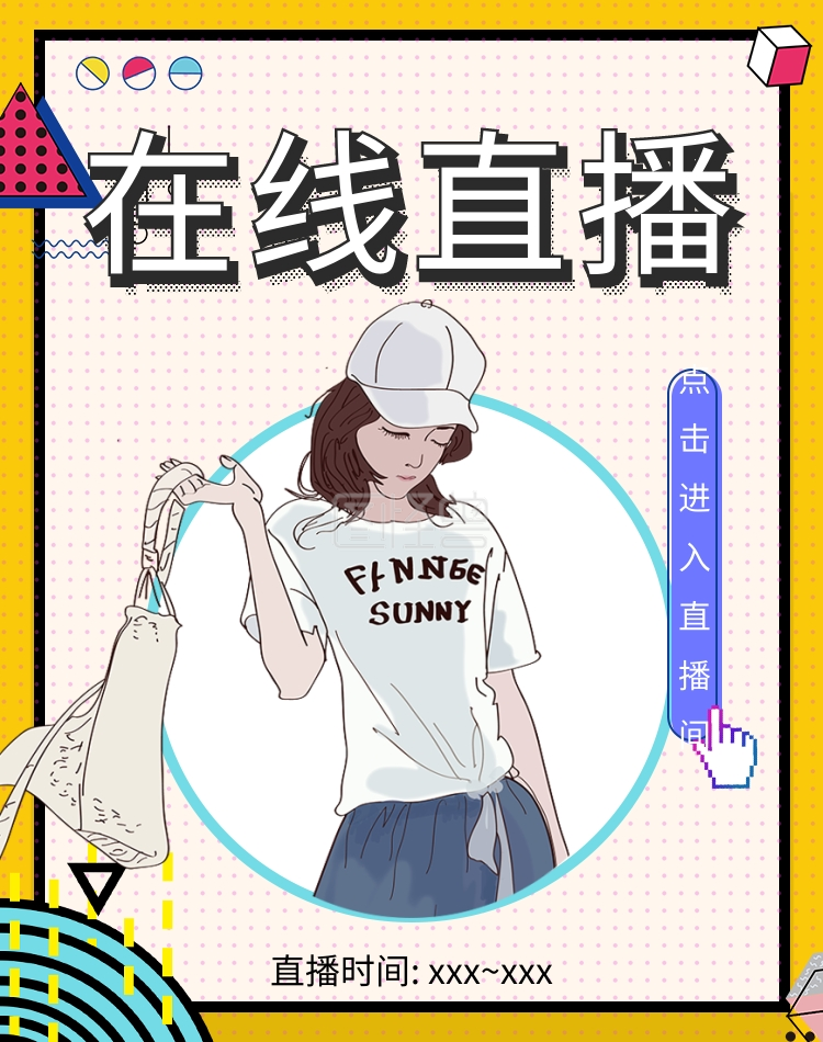 直播banner几何黄色卡通banner
