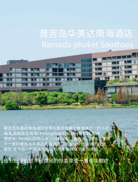 品质酒店介绍海报