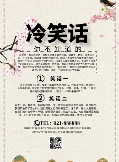 文章图片制作 文章模板在线设计 图怪兽在线海报设计软件