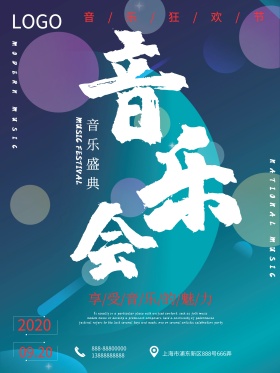 黑色时尚简约音乐会商业海报