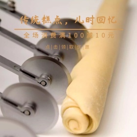 传统糕点白色简约主图直通车