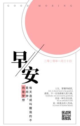 2019小清新玫瑰花早安日签