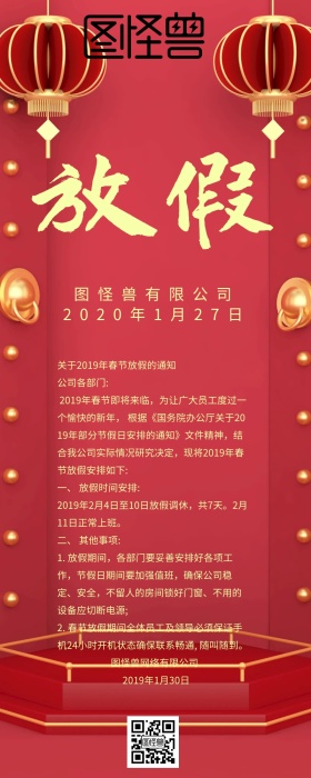 放假通知蓝色系典雅