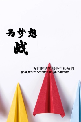 梦想博士帽校园简洁公众号配图