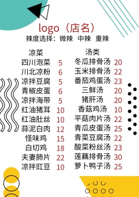 菜单大气简约餐厅宣传单