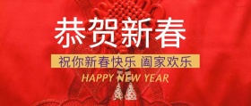 恭贺新春节日祝福紫色扁平化公众号封面