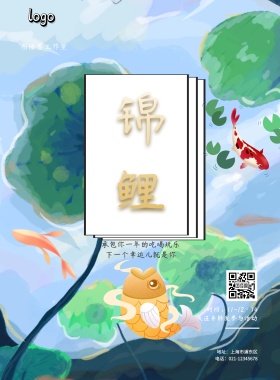 金色大气店铺转发锦鲤活动宣传海报