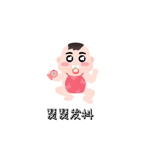 表情包