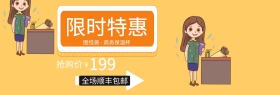 高档商务保温杯限时抢购创意淘宝海报