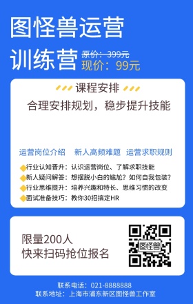 运营媒体电商课程介绍