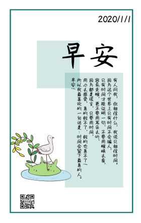 早安手绘日签