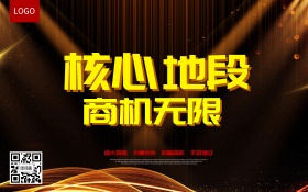 招商海报C4D精品渲染艺术字主题海报