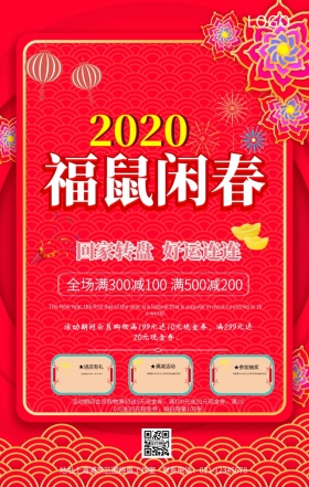 2019福猪闹春海报