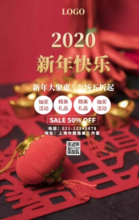2019金猪贺岁海报