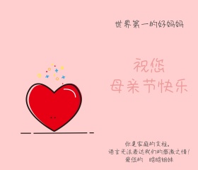 母亲节简约贺卡