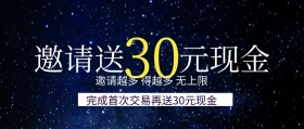 邀请函好友送现金紫色扁平化公众号封面