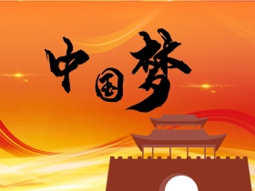 素材PSD分层中国梦