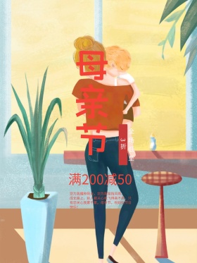 母亲节海报