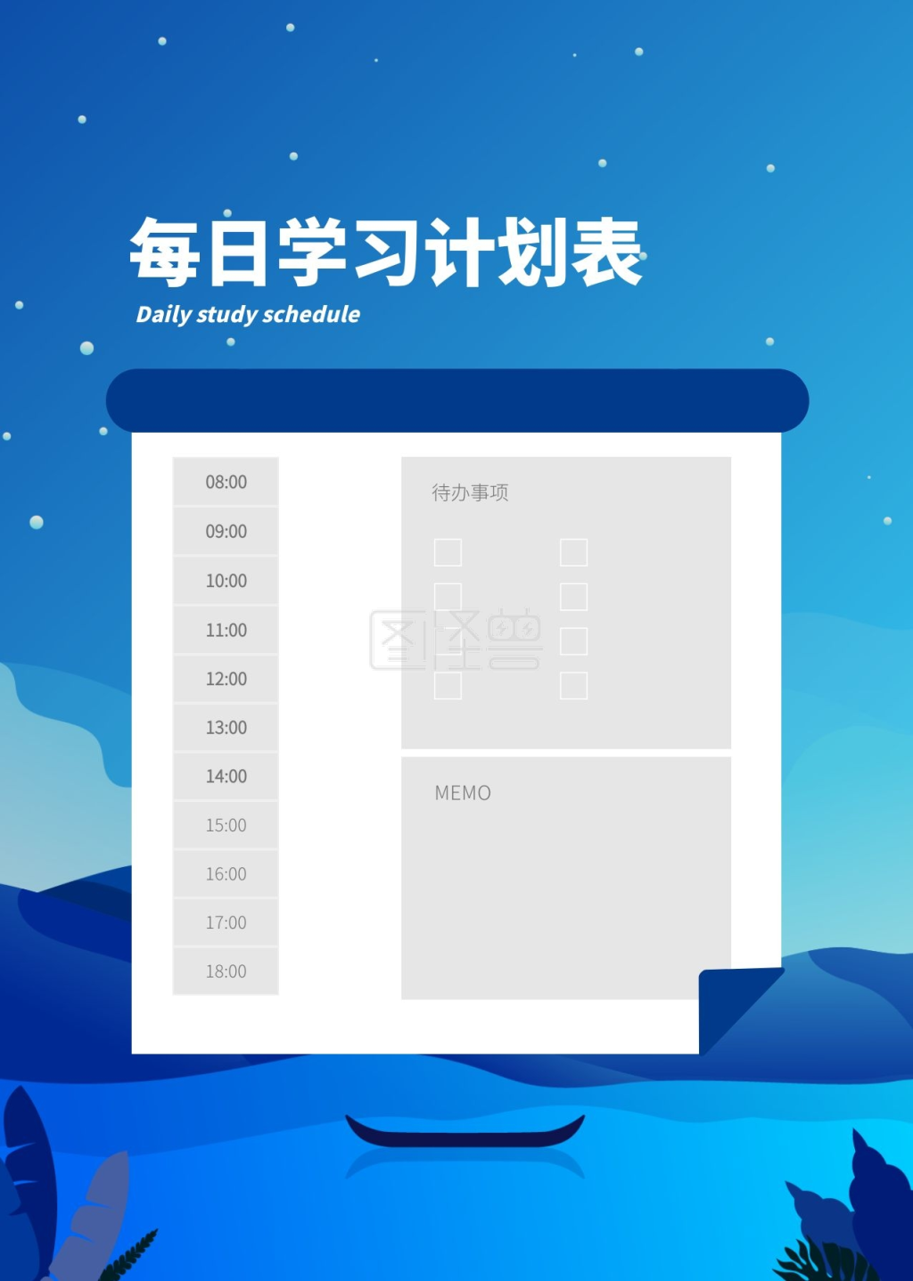 插画风-每日学习计划表清新扁平插画风在线图片制作-图怪兽