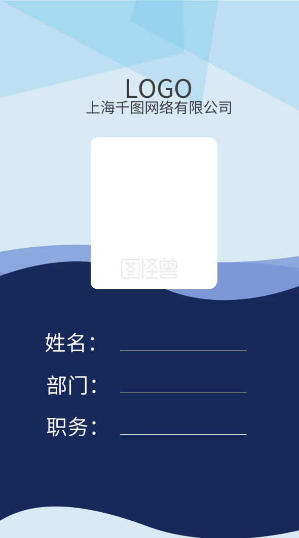 竖版工作证工作证模板