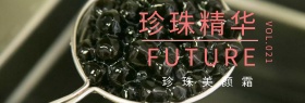 珍珠美白霜粉促销banner模板