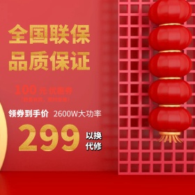 紫色背景遥控取暖器直通车PSD模板